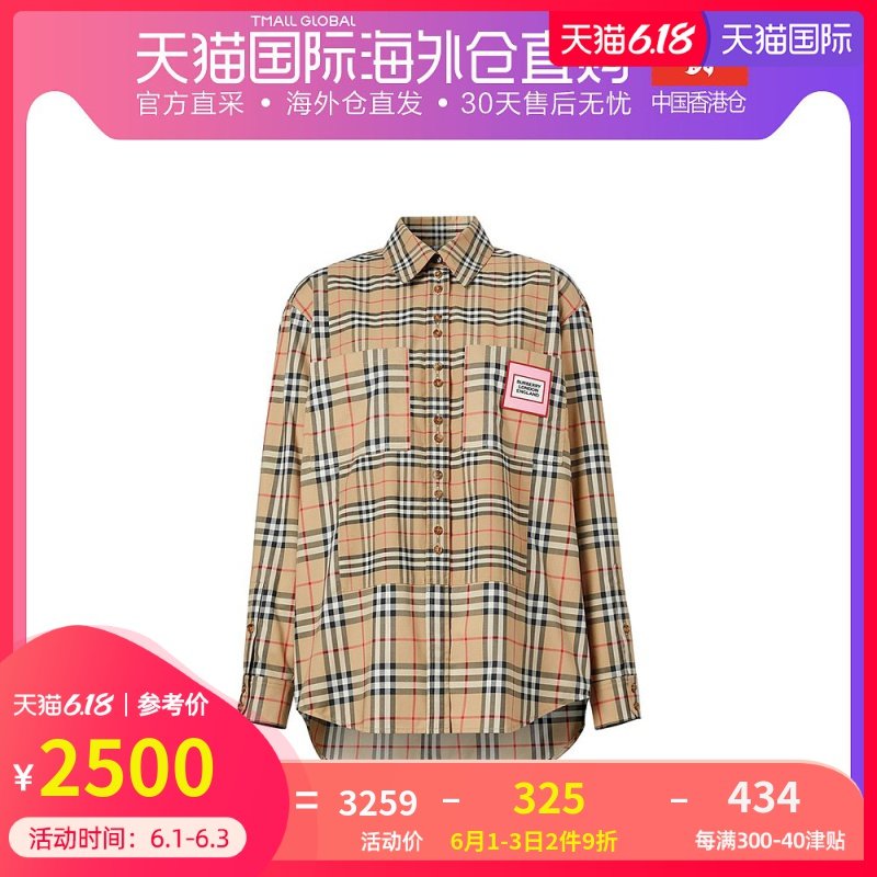 Burberry 巴宝莉 女士棕色条纹衬衫 8029532