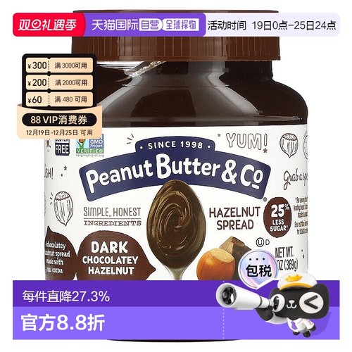 香港直发Peanut Butter&Co榛子涂酱味道浓郁丝滑饱腹甜口369g