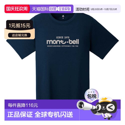 MONTBELL US 50th WIC.T 女士带logo商品 [2304027]户外