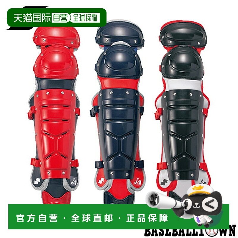 日本直邮SSK 双杯护腿护腿 接球手防护装备 JSA 标记 SG 标记 通