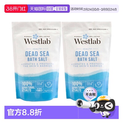 欧洲直邮英国Westlab浴盐死海盐天然缓解疹癣痘痘舒缓滋养1KG正品