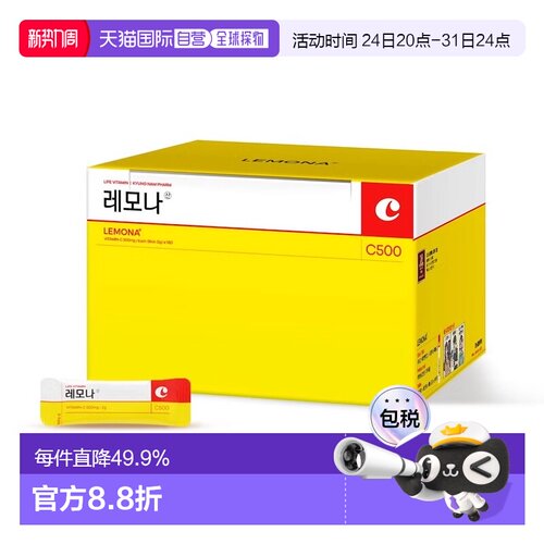 韩国直邮庆南LEMONA维生素C粉180包柠檬味VC粉补体力免疫口服冲剂
