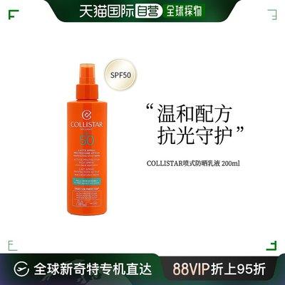 香港直邮COLLISTAR 蔻莉丝塔 低敏防曬乳液噴裝SPF50 200毫升