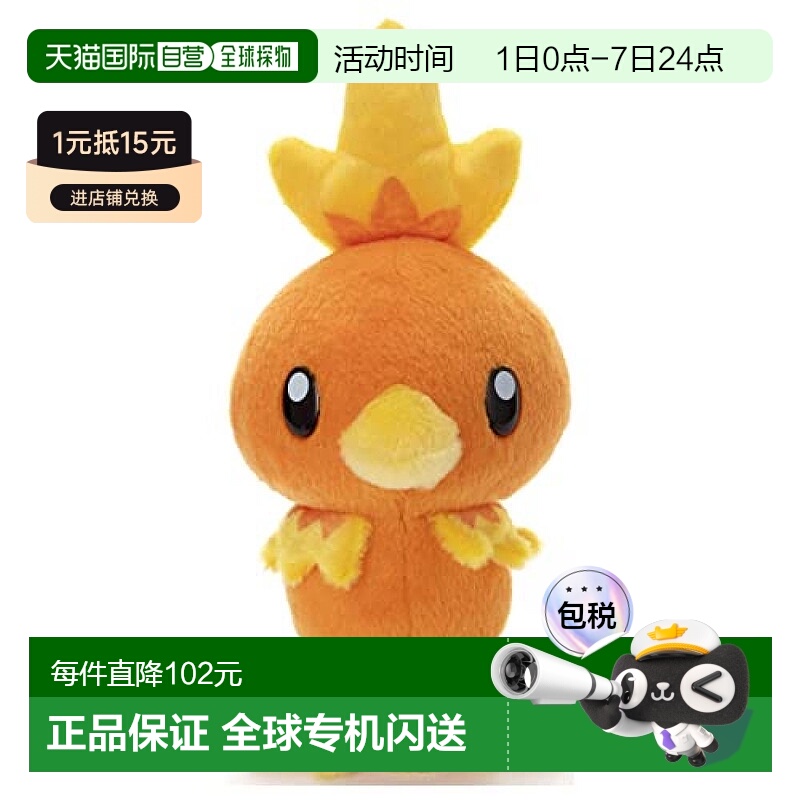【日本直邮】Takaratomy多米卡宝可梦就决定是你了毛绒玩偶火稚鸡