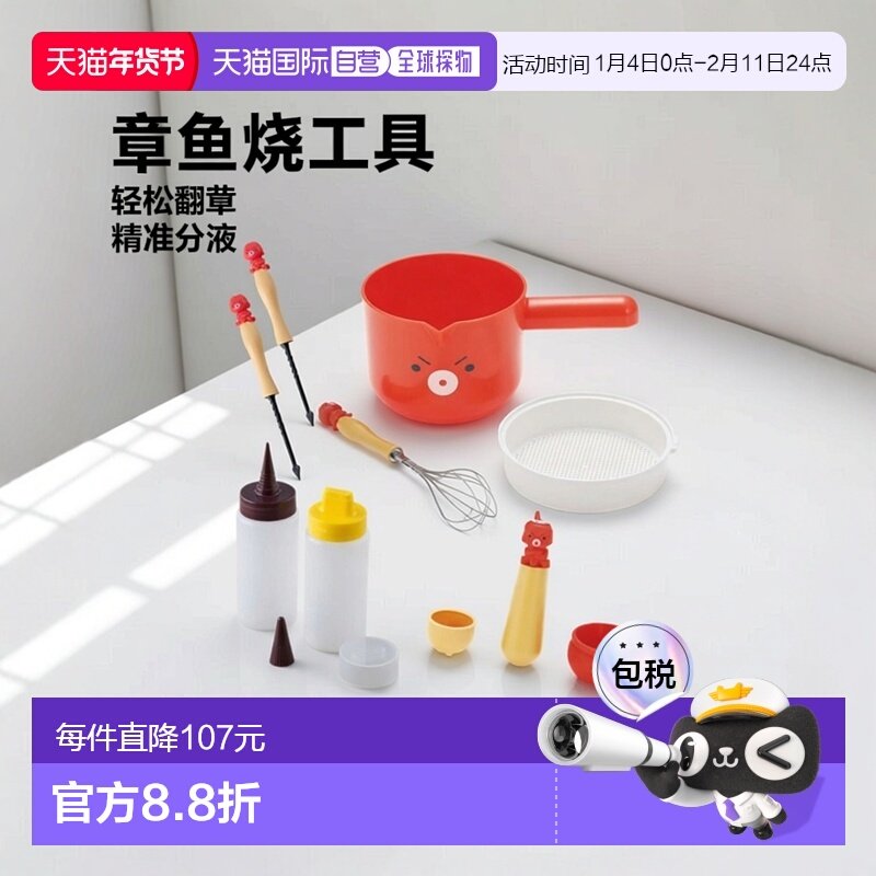 日本直邮贝印章鱼烧工具5点翻转针X2分液瓶X2筛粉网盆X1抹油器X1,厨房/烹饪用具,烹饪工具套装,淘宝优惠券,粉丝福利购,淘宝优惠卷