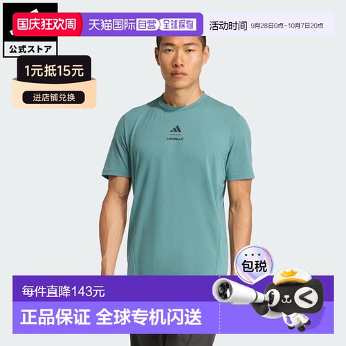日本直邮adidas Les Mills Graphic 男士半袖T恤[KD434] 绿色速干