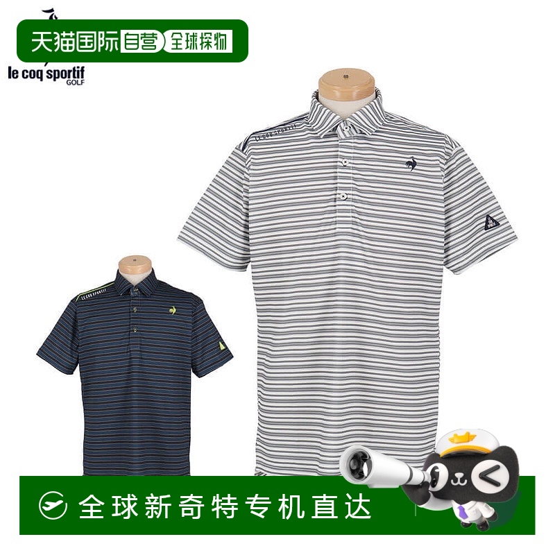 日本直邮Le Coq Sportif 男士条纹短袖Polo衫 LG5SHS10M 高尔夫服