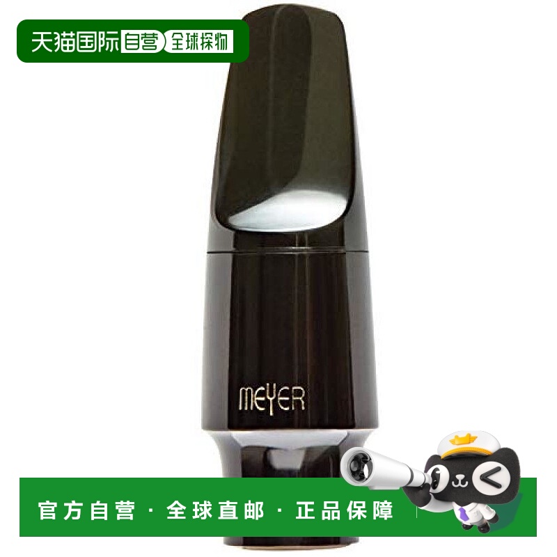 【日本直邮】Meyer美亚 吹嘴 中音萨克斯管100年周年 纽约 5M尺寸