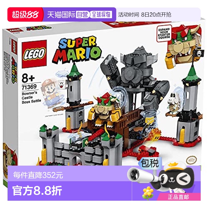 【日本直邮】LEGO乐高积木级马里奥决战Kuppa城堡挑战71369拼插积