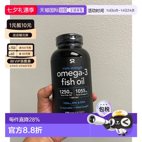 美国直邮SR深海鱼油Omega3鱼油三倍成人欧米伽3软胶囊高浓缩EPA