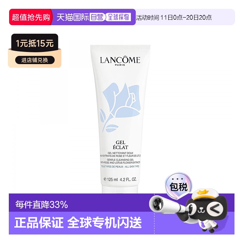 香港直邮LANCOME兰蔻 洗面奶 保湿有效清洁洁面乳 蓝色新版125ML