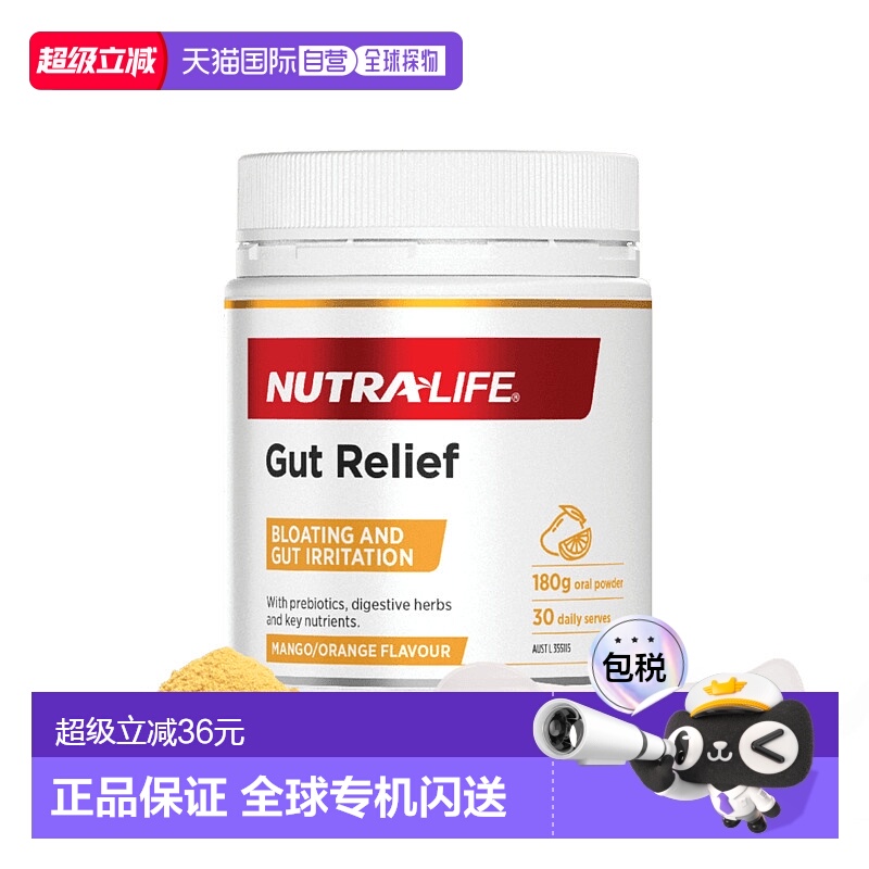 澳大利亚直邮Nutralife Gut Relief with prebiotics 180g 养胃粉
