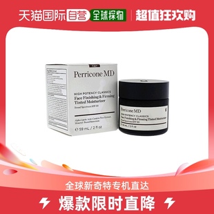 霜补水保湿 MD裴礼康保湿 水润肌肤舒缓干燥59ml 美国直邮Perricone