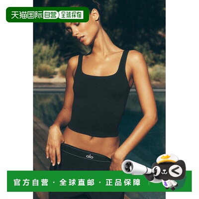 香港直邮alo yoga Softsculpt 简约舒适美观纯色背心 女款w2831r