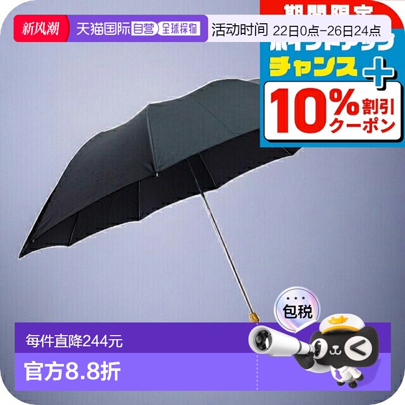 日本直邮FOX UMBRELLAS 折叠伞 男士 TEL4-BK 黑