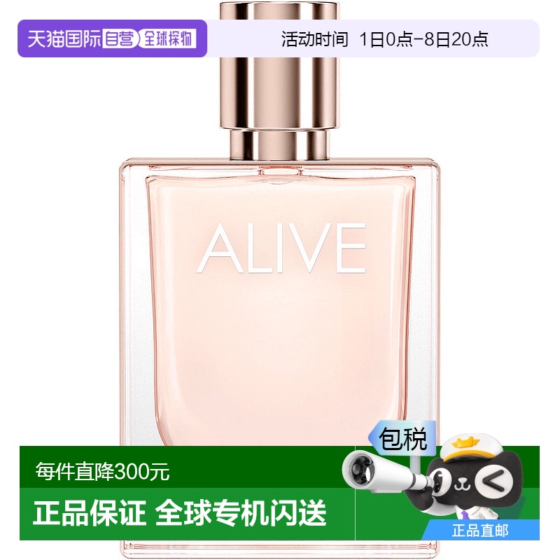 欧洲直邮Hugo Boss雨果博斯BOSS Alive新香女士淡香水EDT 50ml
