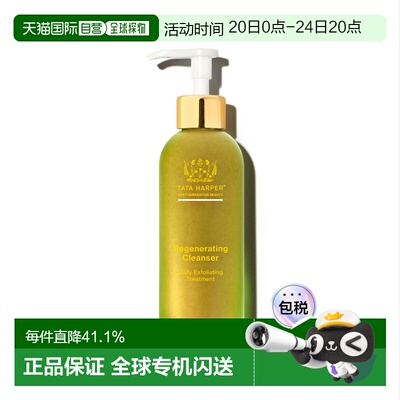 欧洲直邮TATA HARPER嗒达 哈蓓洁面乳125ml温和清洁滋养呵护正品