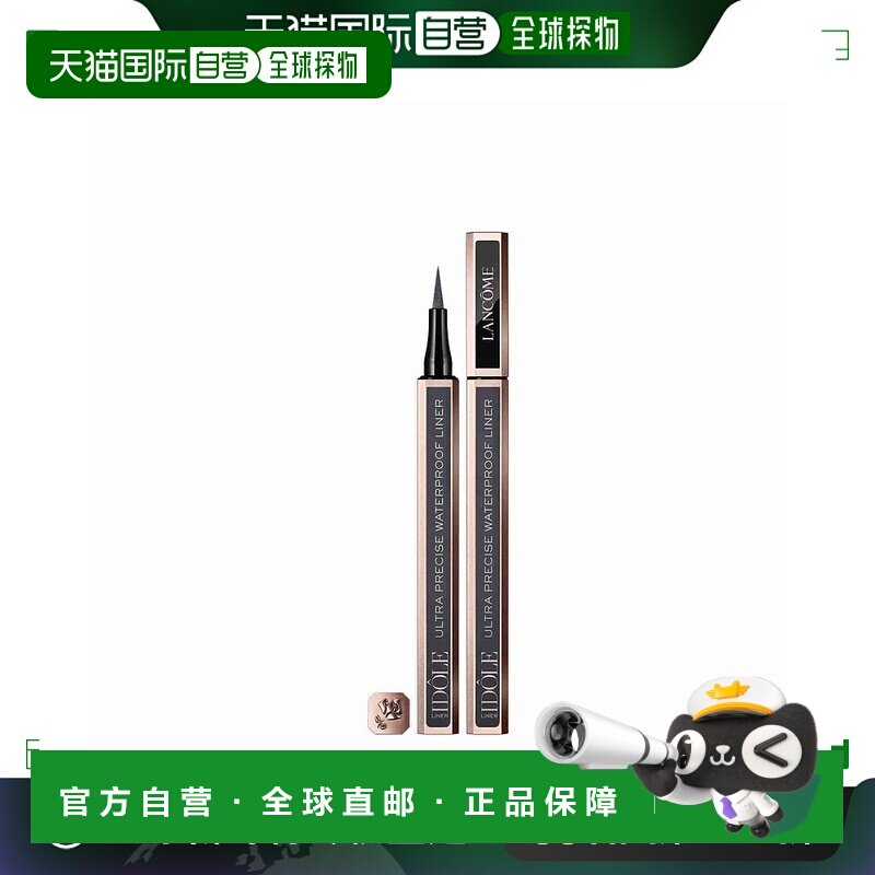 欧洲直邮Lancome兰蔻Idôle眼线笔高精密持久防水眼线液05灰色10g