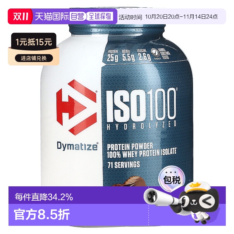 香港直发Dymatize Nutrition乳清蛋白粉营养健康调理身体2268g