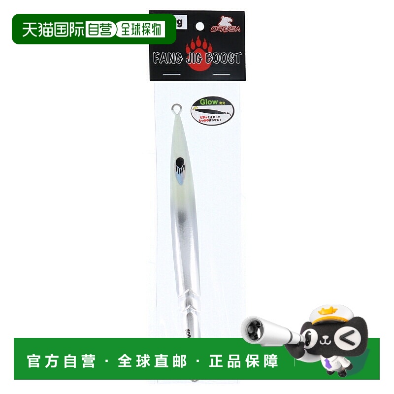 日本直邮 Orsa Jig Fang Jig Boost 200g 发光头银色