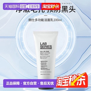 100ml 香港直郵LAB SERIES朗仕多功能潔面清潔保濕 滋潤(rùn)正品 200ml