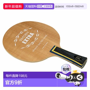 日本直邮Yasaka Sweden Extra FLA（乒乓球拍）