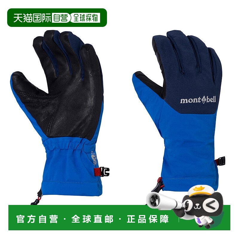 日潮跑腿Montbell蒙贝欧 Alpine Light 男款防水手套 1118979
