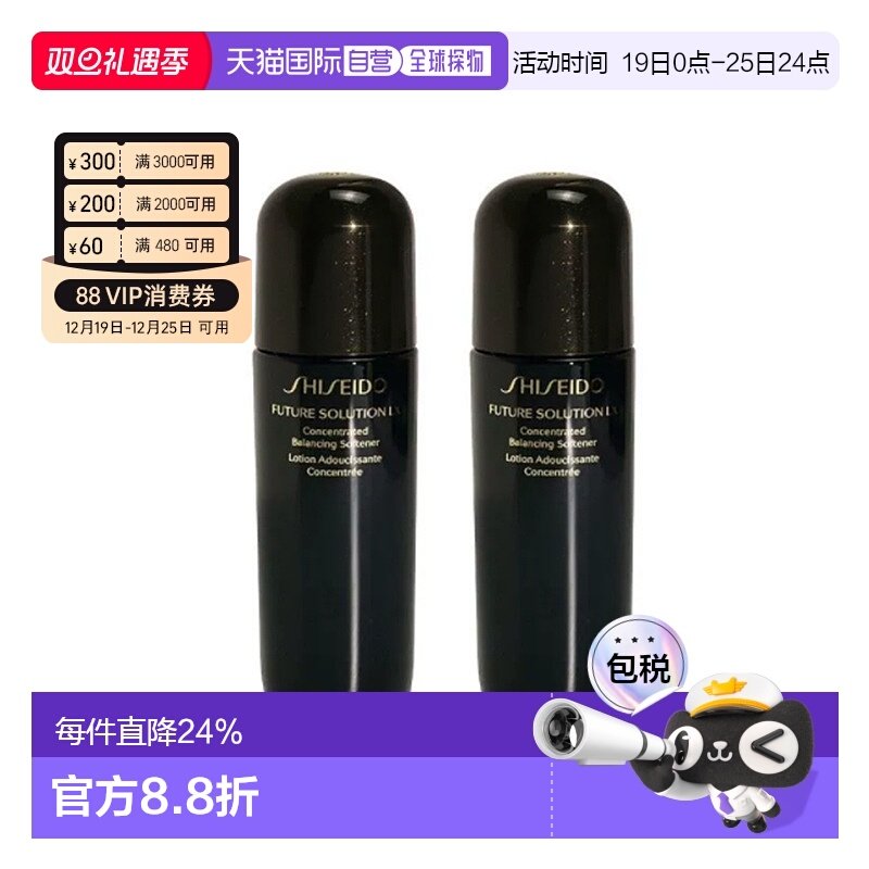 香港直邮SHISEIDO资生堂时光琉璃水保湿舒缓补水74ml*2新款正品