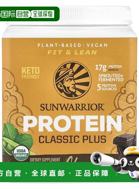 香港直发Sunwarrior蛋白质混合粉巧克力味易吸收营养物质374g天然
