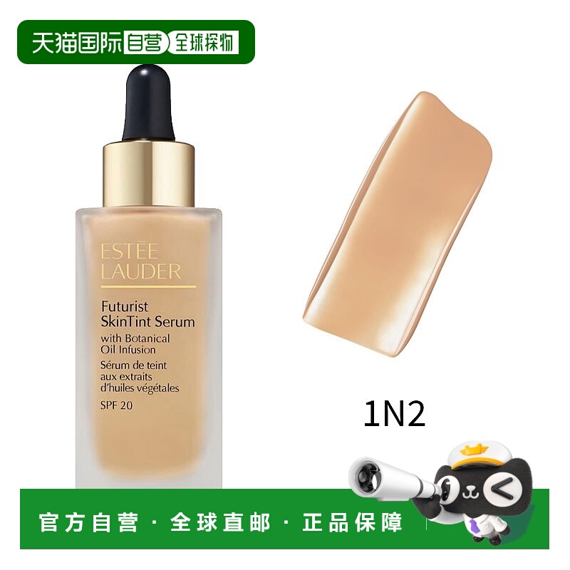 欧洲直邮Estee Lauder雅诗兰黛新品护肤修护精华粉底液 30ml #1N2