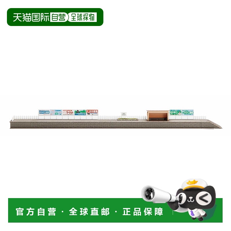 【日本直邮】TOMIX N轨距 对向式站台套装 4001 铁模用品