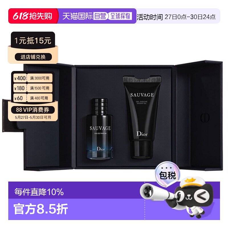 香港直邮Dior 迪奥 旷野男士沐浴露20ml+香水10ml正品