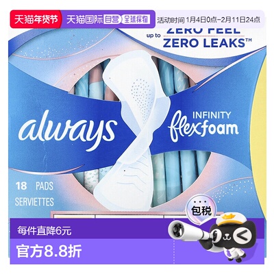 香港直邮Always,Infinity Flex 泡沫带护翼，尺寸 1，常规，正品
