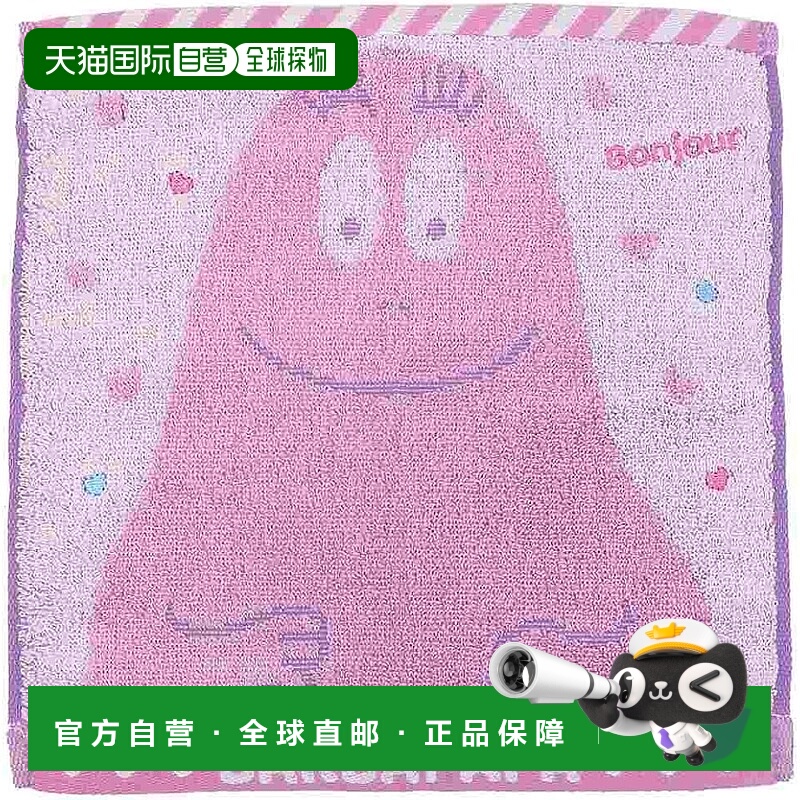 【日本直邮】丸真 Barbapapa Bone Jour Barbapapa 纯棉 抗菌除臭