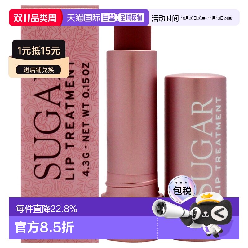 美国直邮Fresh馥蕾诗澄糖护唇膏-花瓣色女士唇部护理-4.3g乳木果