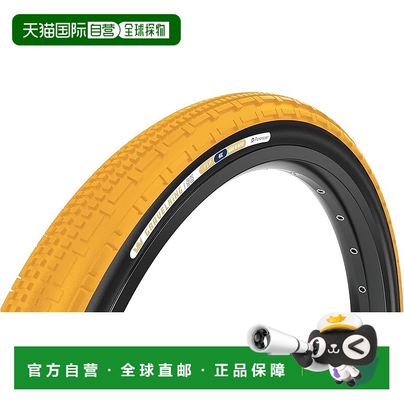 【日本直邮】Panaracer Gravel King SK 700 x 40C 真空胎 蜂蜜色