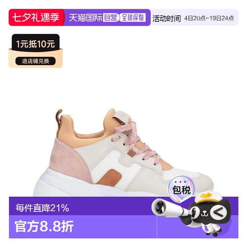 1h可退 【美国直邮】hogan 女士 时尚休闲鞋厚底防滑鞋