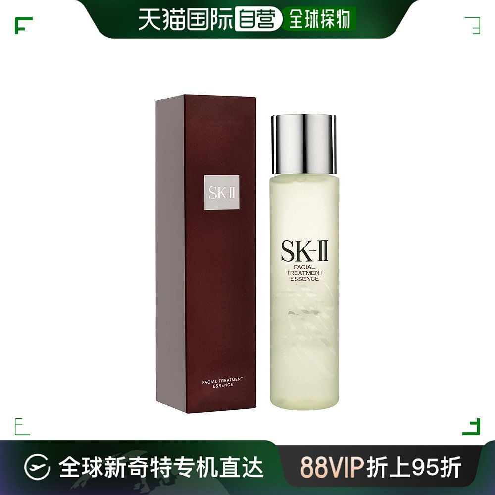 香港直邮SK-II 护肤精华露（神仙水）250ml