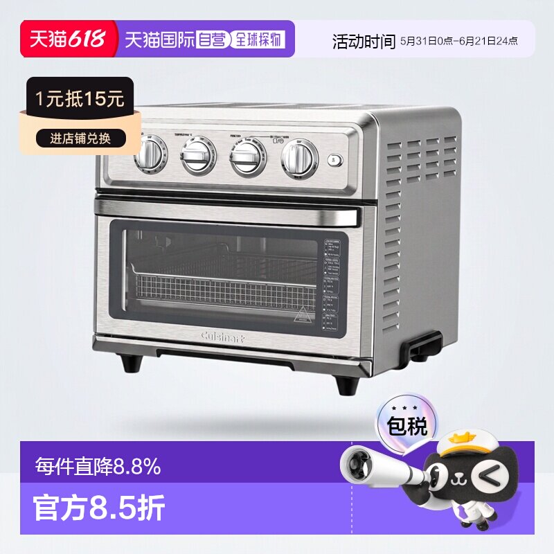 韩国直邮Cuisinart美膳雅电烤箱17L多功能一体烘焙空炸锅TOA-60KR