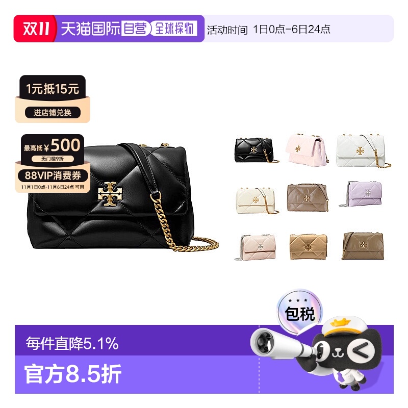 香港直邮TORY BURCH汤丽柏琦KIRA女士牛皮单肩斜挎包时尚简约