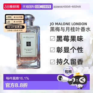 香港直邮Jo Malone London祖玛珑 黑梅与月桂叶香水100ml正品
