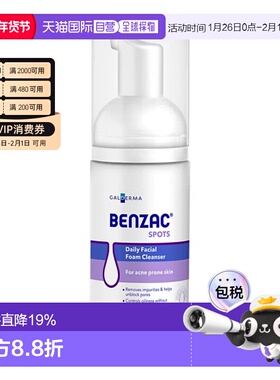 澳大利亚直邮Benzac洁面乳洗面奶慕斯深层清洁保湿130ml正品
