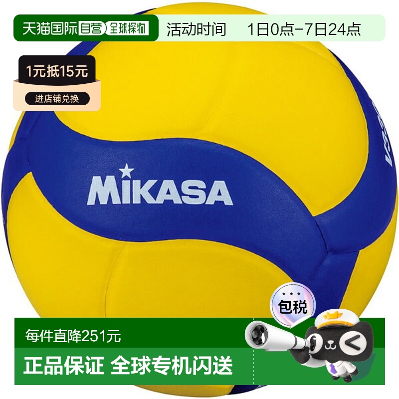 日本直邮MIKASA  排球 5号 练习球 排球 V330W