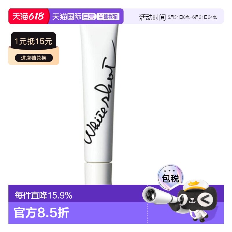 日本直邮POLA宝丽局部淡斑精华20g正品