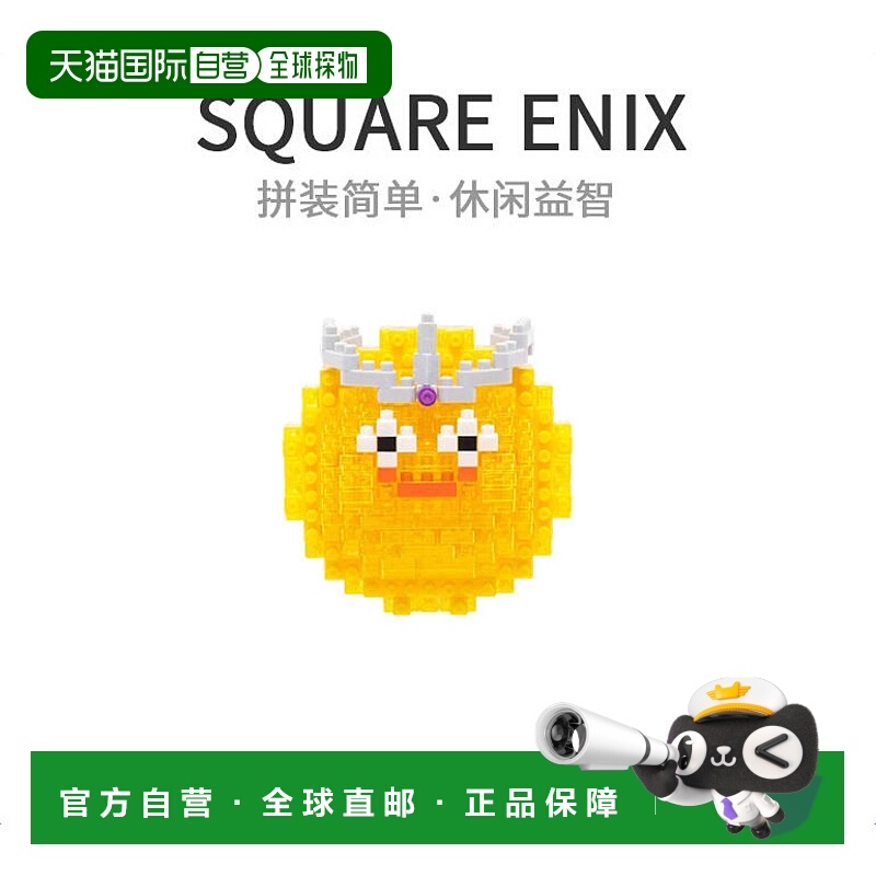 【日本直邮】史克威尔艾尼克斯 勇者斗恶龙 Nanoblock 金史莱姆