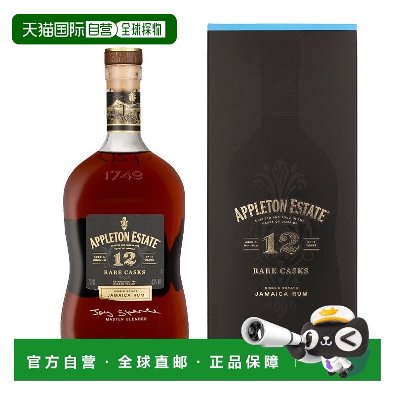 欧洲直邮Appleton Estate 12 Years + GB