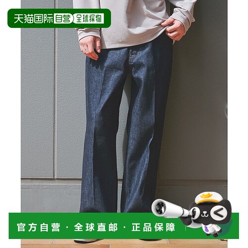 1h可退 日本直邮STUDIOUS男装宽松直筒全棉牛仔裤 中缝压纹设计 1