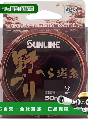【日本直邮】SUNLINE 尼龙线 鲤鱼钓鱼线 野钓 50米 1.2 橙色