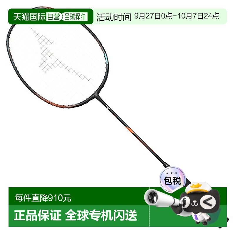 日本直邮 空拍MIZUNO 美津浓 Acrospeed 3 羽毛球羽毛球 Acrospee
