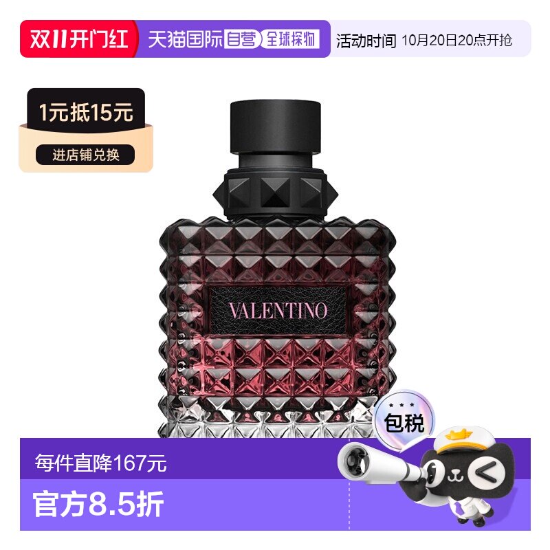欧洲直邮Valentino华伦天奴 罗马女士馥郁浓香水30ml EDP馨香正品